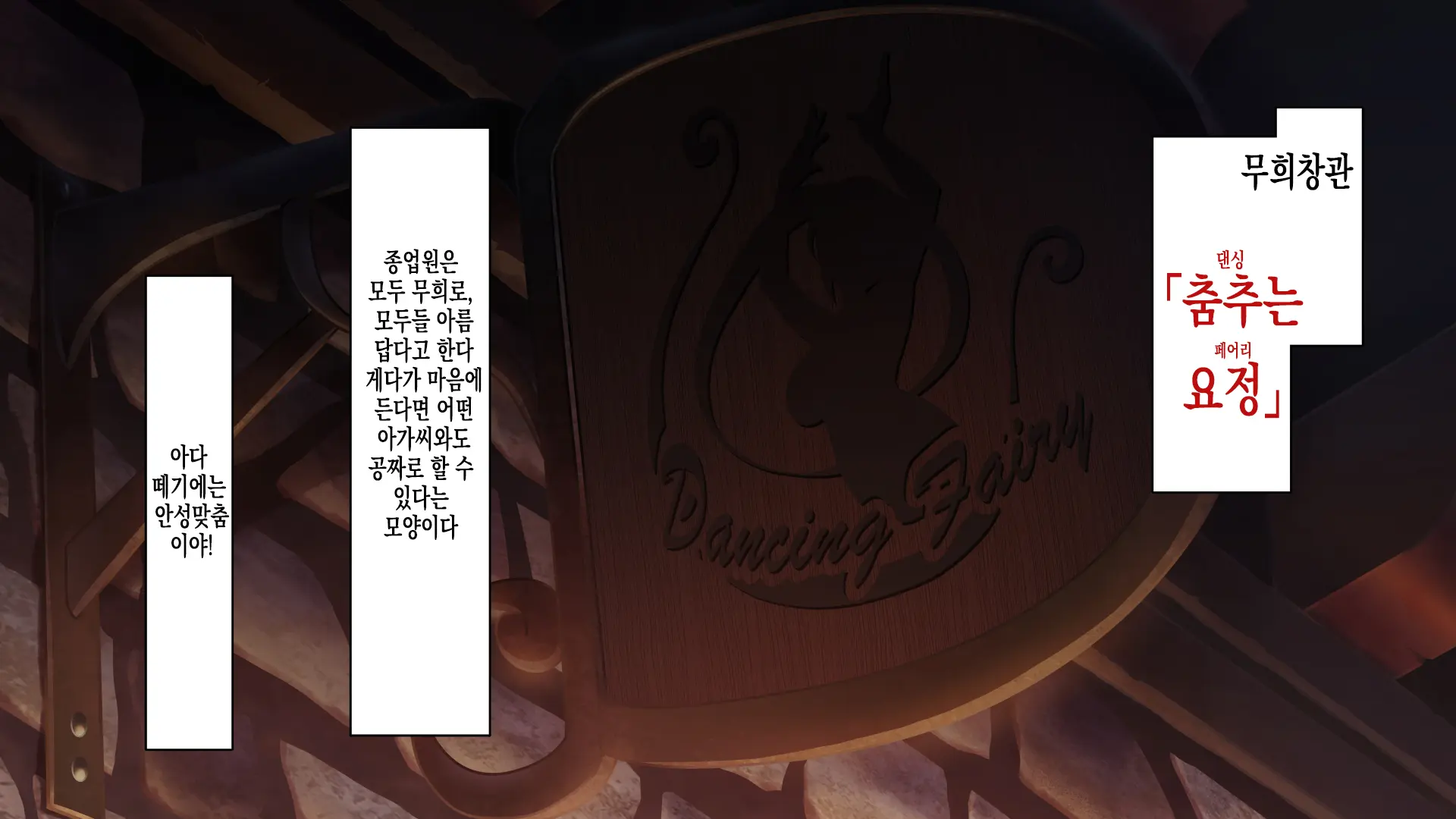 ~Odoriko Shoukan~ Doutei No Ore Ga Odoriko No Onee-San Ni Gachi Koi Shite Shimatta Hanashi (Jou) | 무희창관 동정인 내가 무희 누나를 진심으로 사랑하게 된 이야기
